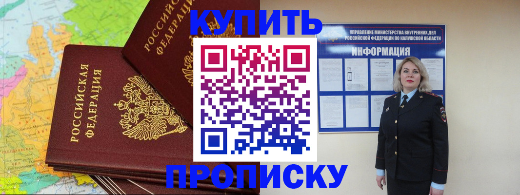 прописка ребенка в Дудинке