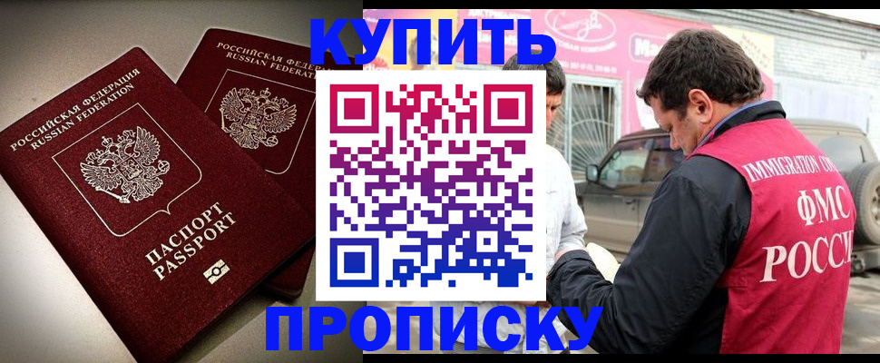 временная регистрация недорого в Дудинке
