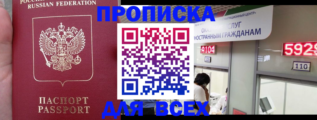 прописка ребенка в Дудинке