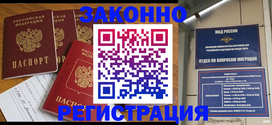 временная регистрация госуслуги в Дудинке