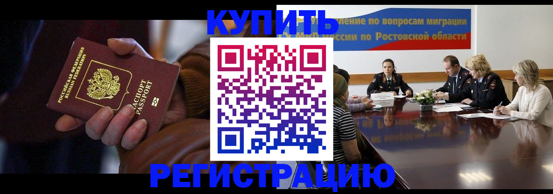 прописка иностранных граждан в Дудинке